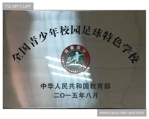 足球学院加强技术分类训练体系建设，足球特色学校训练计划